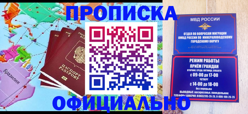 временная регистрация надежно в Красноярске